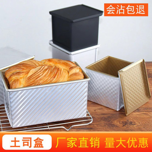 新麦铝合金吐司模具不沾土司盒