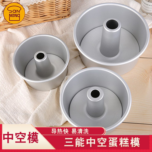 烘焙模具三能圆型活底中空戚风阳极蛋糕模SN5282 5280 5281 5283