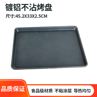 不沾家用烤盘烤箱用452X330雪花酥曲奇饼干牛轧糖长方形蛋糕模具