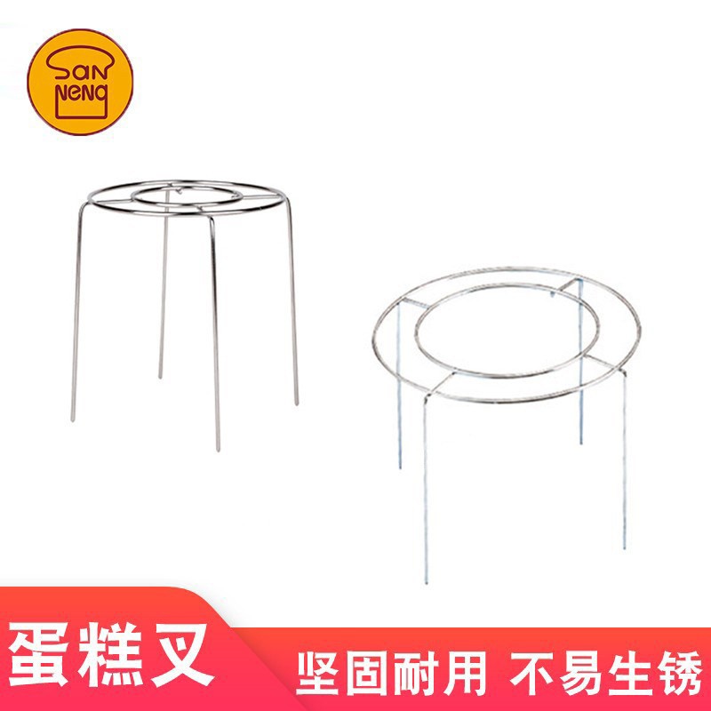 三能不锈钢蛋糕冷却架倒扣架