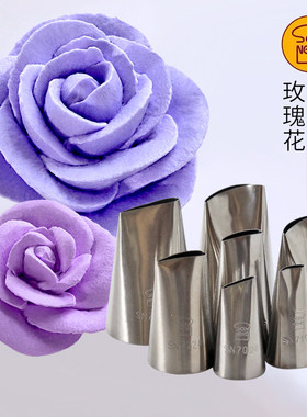三能玫瑰花嘴大号SN7021烘焙裱花嘴常用SN7022SN7023SN7025SN7026