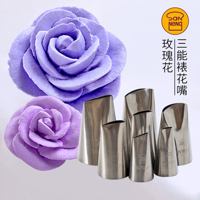 三能玫瑰花嘴大号烘焙裱花嘴常用