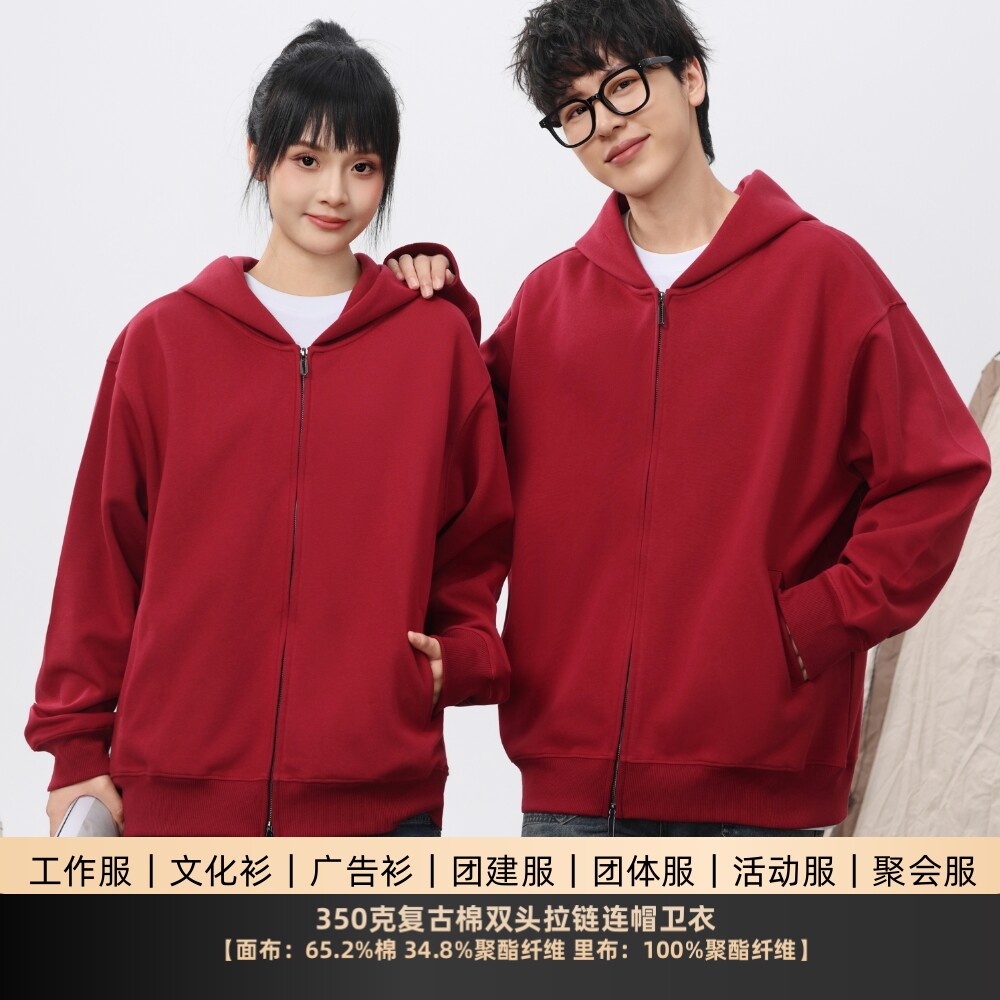 350克连帽卫衣定制印字LOGO班服