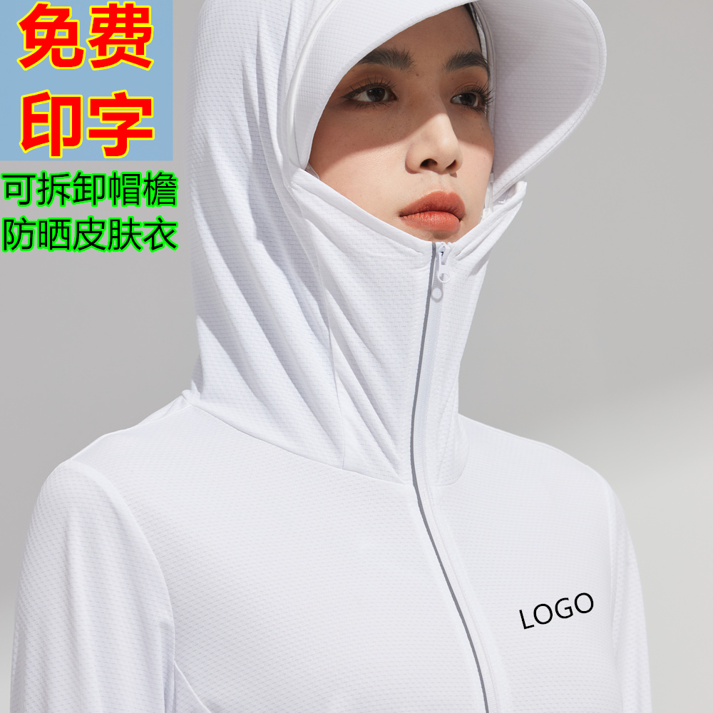 防晒衣厂家支持任意定制