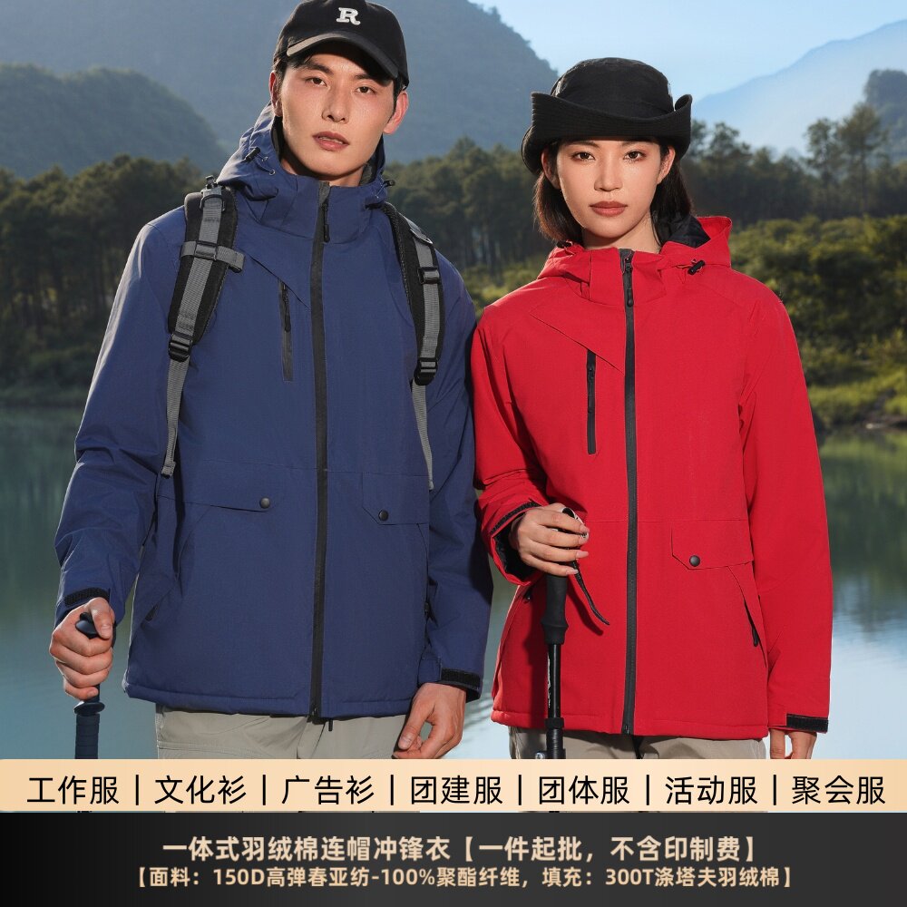 工作服定制印字logo连帽冲锋衣