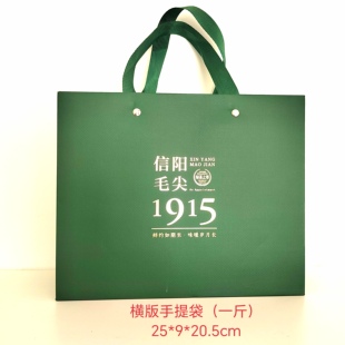 纸质烫金绿色一斤 1915横版 手提袋信阳毛尖专用包装 礼品袋新款 包邮