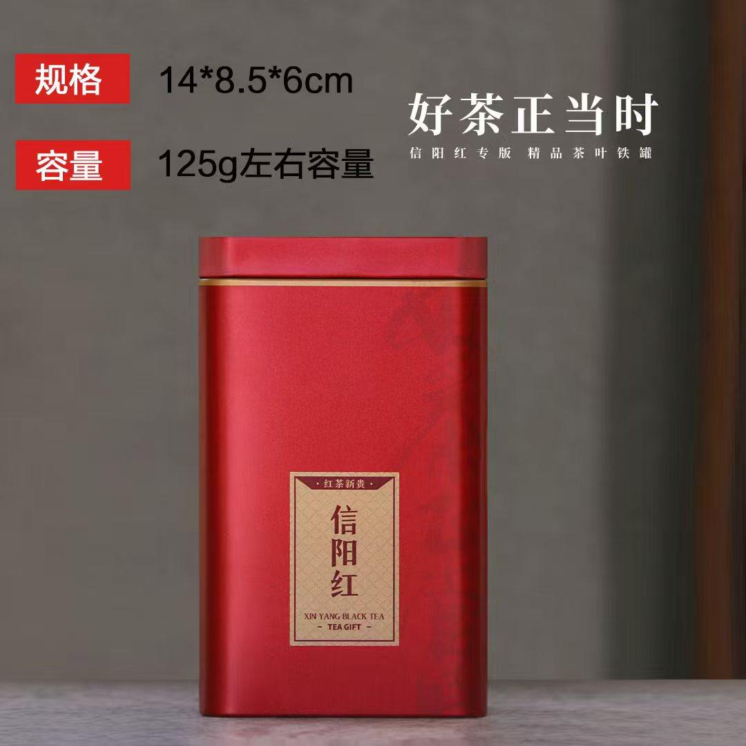 空盒不带茶叶红茶铁罐信阳毛尖信阳红专用包装盒125g250g半斤批发图片