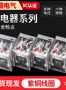 小型继电器HH52P 53P 54P 62P 63P 64P中间继电器12V24V220V380V