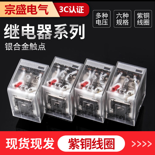 小型继电器HH52P 53P 54P 62P 63P 64P中间继电器12V24V220V380V