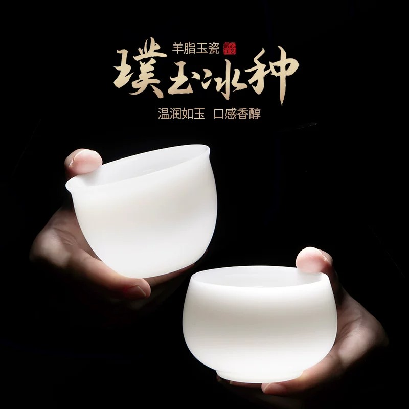 清仓微瑕璞玉冰种杯180ml大容量茶杯德化白瓷茶盏品茗杯主人杯