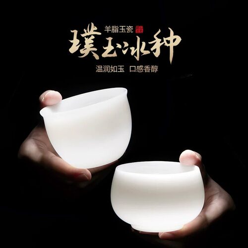 清仓微瑕璞玉冰种杯180ml大容量茶杯德化白瓷茶盏品茗杯主人杯