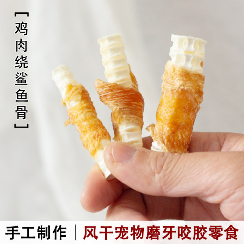 手工自制咬胶鸡肉绕训犬洁齿骨
