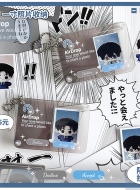 b品 气球暖暖星 现货 隔空投送一寸照片收纳亚克力谷美挂饰收藏