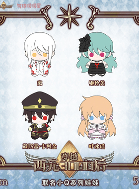 气球暖暖星  飒漫画穿越西元3000后小Q娃娃10cm