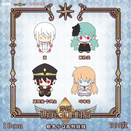 气球暖暖星  飒漫画穿越西元3000后小Q娃娃10cm