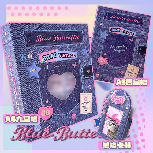 现货气球暖暖星原创牛仔卡册咕卡小卡收纳追星爱豆四九宫格y2k