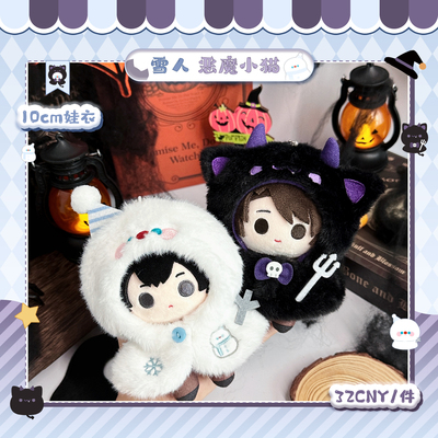 气球暖暖星 现货 雪人恶魔小猫娃衣10cm圣诞万圣棉花娃娃服饰