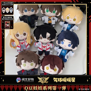 现货掉落 气球暖暖星 全职高手联名 Q豆娃娃系列第一弹