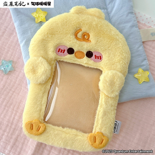 气球暖暖星 盗墓笔记联名现货 小黄鸡毛绒卡套谷美保护收纳套