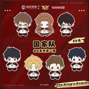 10cm娃娃周边 全职高手联名国家队小Q娃娃第二弹 气球暖暖星 现货