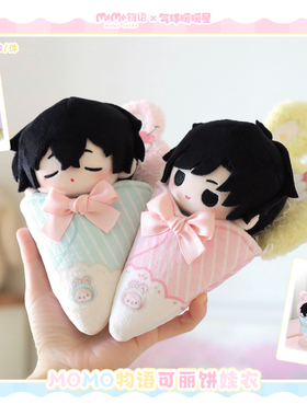 气球暖暖星 现货 momo物语可丽饼娃衣10cm棉花娃娃服饰