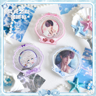 b品5折 气球暖暖星 现货 贝壳之花吧唧框亚克力谷美收纳框10cm