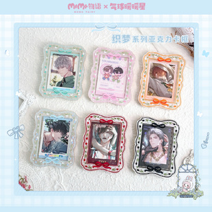 气球暖暖星 现货 momo物语联名织梦系列亚克力卡框