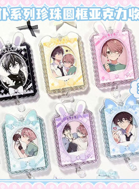 b品5折 气球暖暖星 现货 女仆系列珍珠圆框亚克力卡套收纳展示