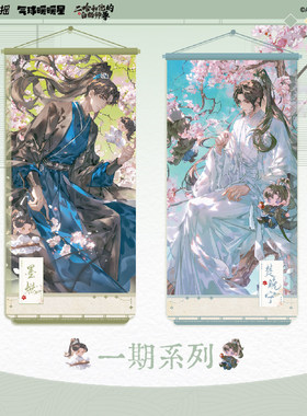 气球暖暖星 现货 二哈和他的白猫师尊周边 抱娃愿与君同系列