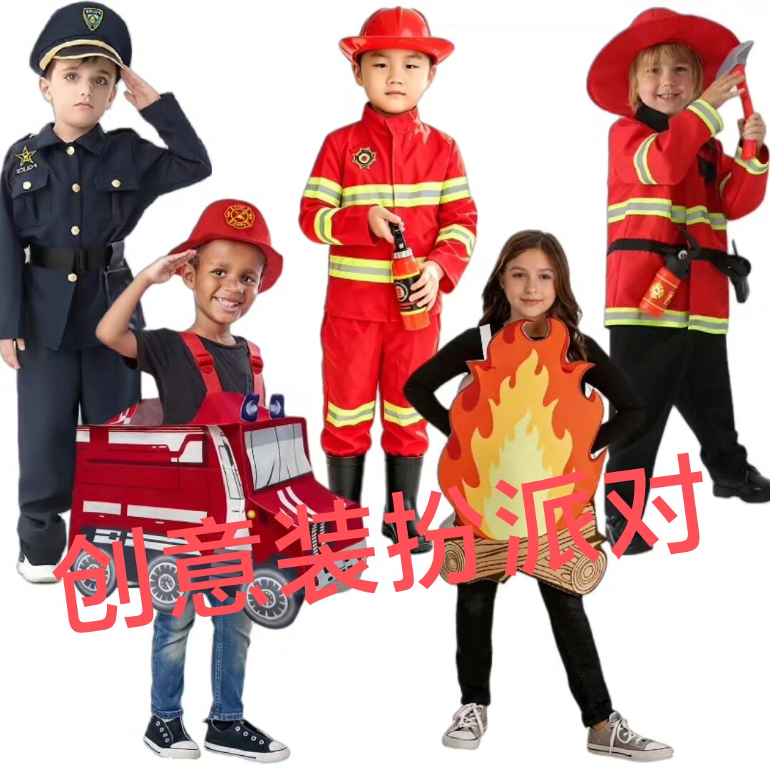 儿童消防员火焰cosplay扮演服万圣节幼儿园职业体验角色演出服装