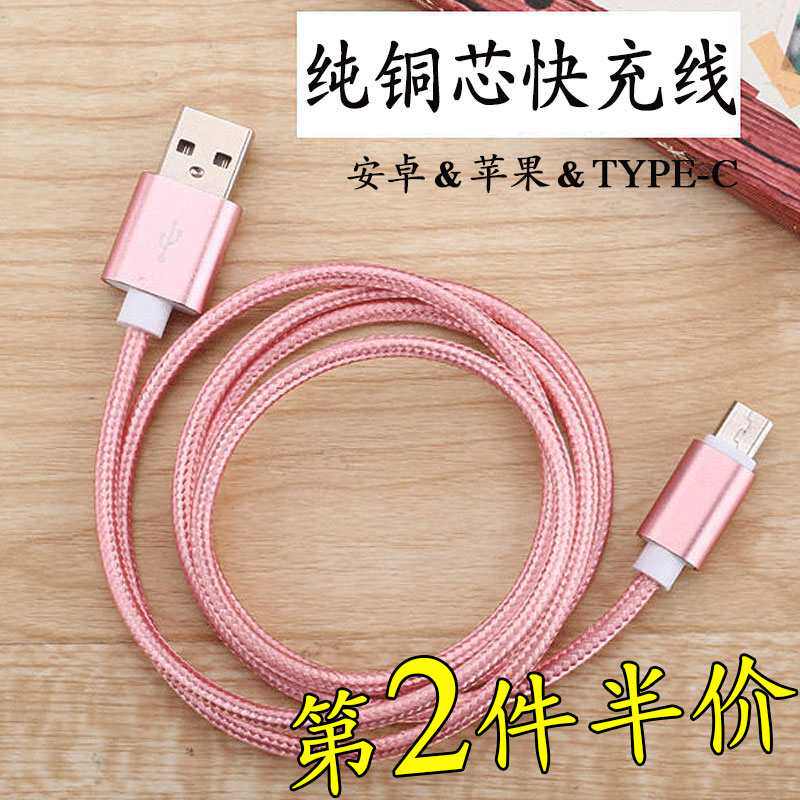 5a快充安卓数据线vivo快充手机充电线适用小米适用oppo红米充电线