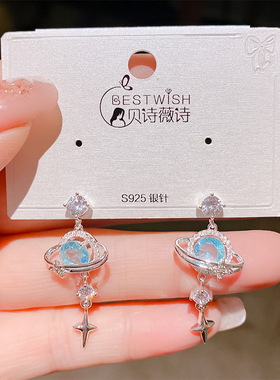 实拍【高品质】银针原创新品星球蓝色锆石芒星流苏耳环感甜美耳饰