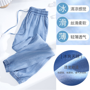 超薄天丝牛仔裤女夏季薄款长裤小个子高腰直筒休闲冰丝束脚裤宽松