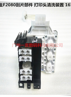 EPSON爱普生大幅面平台印花机 F2080 F2180墨囊组件  包邮