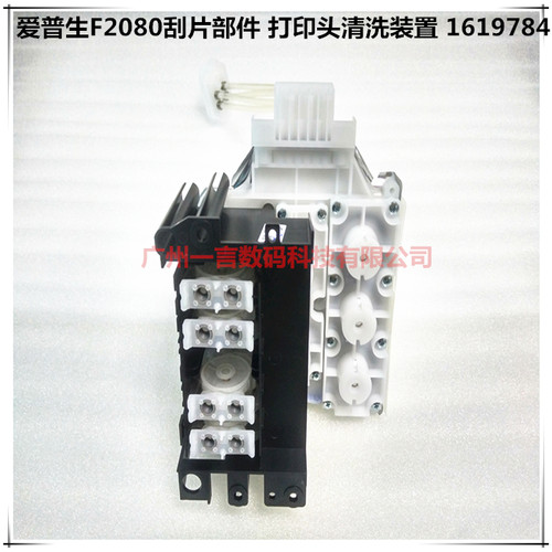 EPSON爱普生大幅面平台印花机 F2080 F2180墨囊组件  包邮
