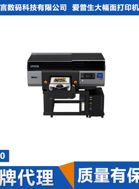 EPSON爱普生F3080工业级平台式专业数码印花机纯棉直喷个性化定制