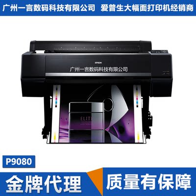 EPSON爱普生9910 P9080大幅面打印机冰晶画 数码打样影像输出包邮