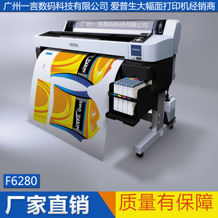 Epson爱普生F6380 F6280 大幅面微喷印花机 热转印数码印花机