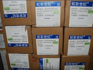 爱普生EPSON 数码打样纸 190克 44英寸 1118mm*30.5m  C13S045574