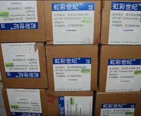 爱普生虹彩世纪 数码打样纸190克 36英寸 914mm*30.5m C13S045573