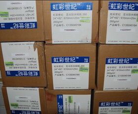 爱普生虹彩世纪 数码打样纸190克 36英寸 914mm*30.5m C13S045573