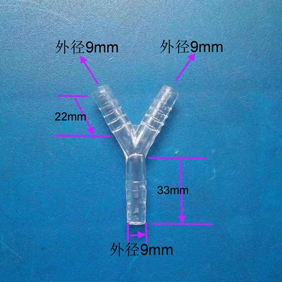 挤奶机三通奶羊山羊透明Y接头