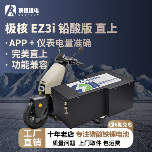 顶恒磷酸铁锂电量准确