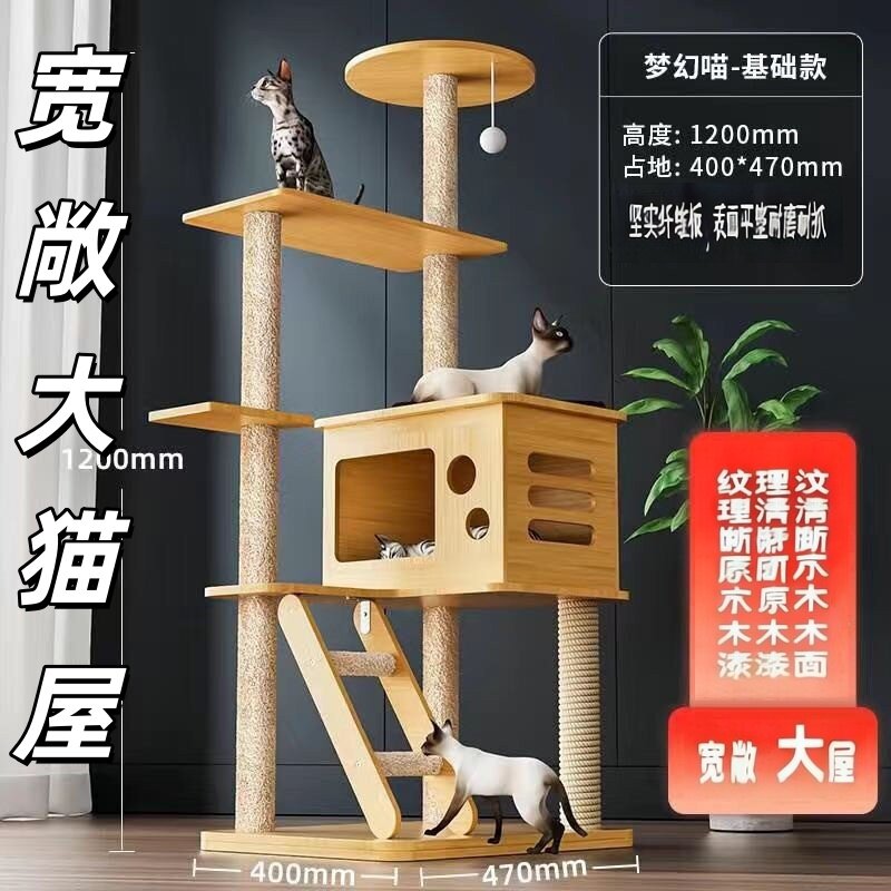 猫爬架猫窝一体不占地靠墙小户型图片