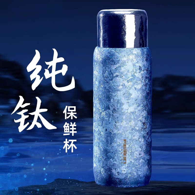 纯钛水杯飞剑正品保温杯车载便携式茶杯杯盖可喝水钛杯子礼品定制图片