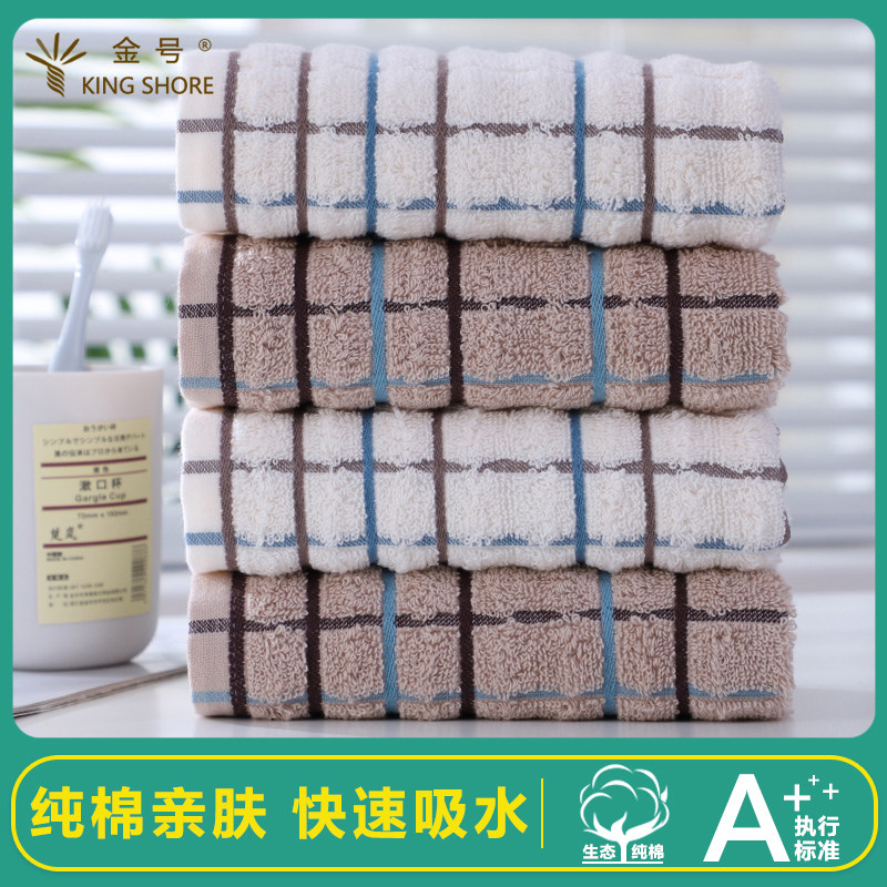 正品金号纯棉提锻商务毛巾全棉家用成人洗脸面巾团购单位福利毛巾