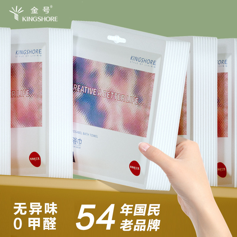 金号一次性浴巾一次性毛巾便携出差旅行成人家用加大加厚吸水舒适,居家布艺,一次性浴巾,淘宝优惠券,粉丝福利购,淘宝优惠卷