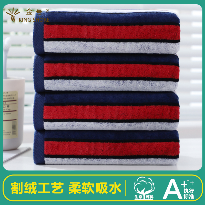 金号纯棉家用成人男士专用洗脸毛巾全棉割绒款柔软吸水加厚洗澡巾