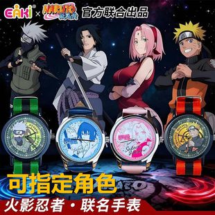 EAKI火影忍者联名手表正版周边卡通手表男女学生礼物