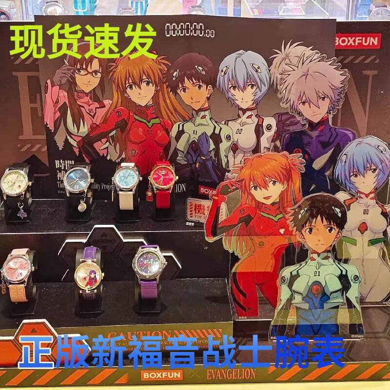 正版新世纪福音战士EVA手表图片